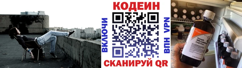 Купить закладки  Сурск  Кодеин напиток Lean (лин) 