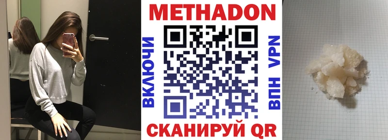 Купить где  Сурск  Метадон кристалл